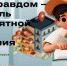 Комфортный город глазами детей: тамбовчан приглашают принять участие в конкурсе «Юный управдом – созидатель благоприятной среды проживания» - Администрация г. Тамбова