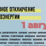 В Котовске 1 августа обесточат несколько сотен домов - ГТРК