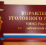 Угро - Тамбовский курьер