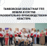 Тамбовская областная ТПП стала участником федерального проекта «Профессионалитет» и вошла в состав образовательно-производственного кластера - ТПП