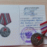 Медаль «Волонтер России» - Офтальмологическая больница