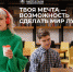 Тамбовчане могут зарегистрироваться в молодежном конкурсе «Индекс мечтателя» - Администрация области