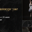 Тамбовчане могут принять участие в грантовом конкурсе Президентского фонда культурных инициатив - Tambov.Ru