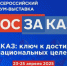 Приглашаем принять участие в Форуме-выставке «ГОСЗАКАЗ» - ТПП