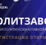 «Молодая Гвардия Единой России» запускает в регионе молодежный проект «ПолитЗавод» - Единая Россия