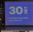 Михаил Краснянский поздравил преподавателей и студентов с 30-летием Юридического института ТГТУ - Областная Дума