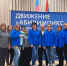 Тамбовская команда примет участие в финале Национального чемпионата "Абилимпикс" - OnlineTambov.Ru