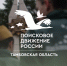 В Тамбове пройдет брифинг по итогам социально значимого проекта «За строкой Книги Памяти» - Управление образования и науки