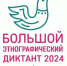 Жителей Тамбовской области приглашают написать этнографический диктант - Tambov.Ru