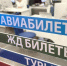 Новогодние путешествия в этом году обойдутся тамбовчанам дороже - OnlineTambov.Ru