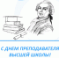19 ноября – День преподавателя высшей школы - Общественная палата