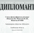 100 лучших товаров Касимова_0001_page-0002.jpg - Пигмент