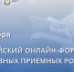 При поддержке Синодального отдела по благотворительности состоится II Всероссийский онлайн-форум православных приемных семей - Тамбовская митрополия