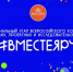 Подведены итоги регионального этапа Всероссийского конкурса «#ВместеЯрче» - Дополнительное образование детей