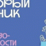 Тамбовчан приглашают присоединиться к акции #ЩедрыйВторник - Администрация г. Тамбова