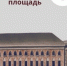 В субботу экскурсантам расскажут о тамбовском тюремном остроге - Тамбовская жизнь