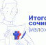 Одиннадцатиклассники Тамбова пишут итоговое сочинение - Администрация г. Тамбова