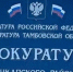 Учреждение здравоохранения в Тамбовской области выплатило долг по контрактам почти на 1 млн рублей - OnlineTambov.Ru