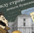 Нажмите чтобы посмотреть увеличенное изображение - Тамбовский район