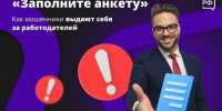 Мошенники придумали новый способ обмана населения - Администрация г. Тамбова