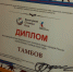 На конкурсе "Культурная столица" Тамбов объявлен "восходящей звездой" - OnlineTambov.Ru