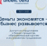 Бизнес сможет получить софинансирование для участия в рейтинге «Индекс дела» - Администрация г. Тамбова