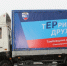Тамбовские единороссы отправили новогодний гуманитарный груз в Новоайдар - Администрация области