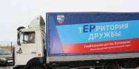 Тамбовские единороссы отправили новогодний гуманитарный груз в Новоайдар - Администрация области