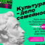«Веди родителей в музей»: стартовала праздничная акция для владельцев Пушкинской карты - Национальные проекты