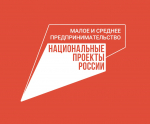 В Тамбовской области начинающим предпринимателям оказали поддержку на полтора миллиарда рублей
