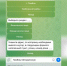 Telegram-бот «Чистый город 68» помогает решать вопросы с ТКО в Тамбове - ИА Тамбов-информ