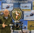 Собиз 1 - Тамбовский курьер
