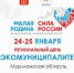 ВАРМСУ открывает региональные дни II Всероссийского муниципального форума «Малая родина – сила России» - Администрация г. Тамбова