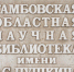 Тамбовчанам расскажут об исторических событиях 1945 года - OnlineTambov.Ru