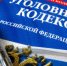 Полицейскими уличена гражданка в приобретении поддельных документов - УМВД Тамбовской области