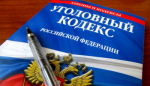 Полицейскими уличена гражданка в приобретении поддельных документов