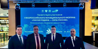 Делегация Тамбовской области участвует во II Всероссийском муниципальном форуме «Малая Родина – сила России» - Национальные проекты