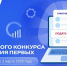 Продолжается прием заявок на грантовый конкурс Движения Первых - Администрация области