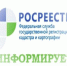 С 1 марта 2025 года - сделки с землей будут регистрироваться только с межеванием - МФЦ