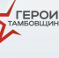 В Тамбовской области стартовал региональный проект профподготовки ветеранов СВО - Администрация области
