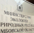 За ущерб экологии предприятия Тамбовщины оштрафовали на 500 тысяч рублей - Тамбовская жизнь