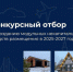 Минтуризм области продлил прием заявок на конкурс проектов для туристических инвесторов - Национальные проекты