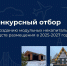 Минтуризм области продлил прием заявок на конкурс проектов для туристических инвесторов - Администрация области
