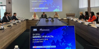 Тамбовская «ОПОРА РОССИИ» выступила организатором форума «Бизнес и власть: взаимодействие и развитие» для предпринимателей региона - ОПОРА России