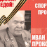 В Тамбовской области стартовал проект «Спортсмены, прошедшие войну» - Администрация области