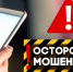 Мошенники могут украсть данные под видом «Почты России» - Администрация области