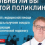 Народный фронт просит пациентов рассказать об изъянах тамбовской медицины - Тамбовская жизнь