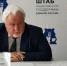 Евгений Матушкин провёл приём граждан в Штабе общественной поддержки партии «Единая Россия» - Областная Дума