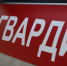 Молодой моршанец напал на свою девушку с ножом - Тамбовская жизнь