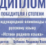 Студенты Мичуринского ГАУ победили в Международной олимпиаде по русскому языку - Тамбовская жизнь